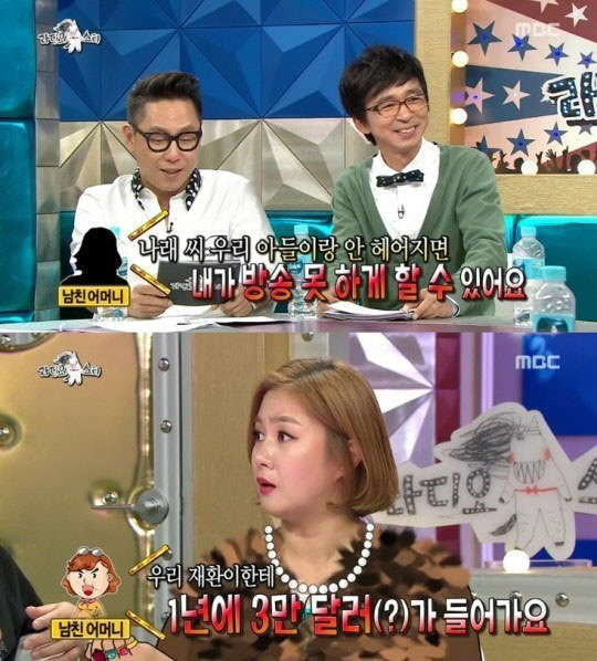 '라디오스타' 박나래